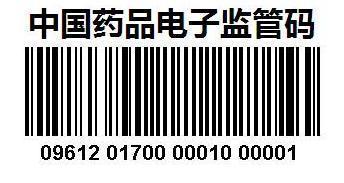 電子監管碼的具體介紹